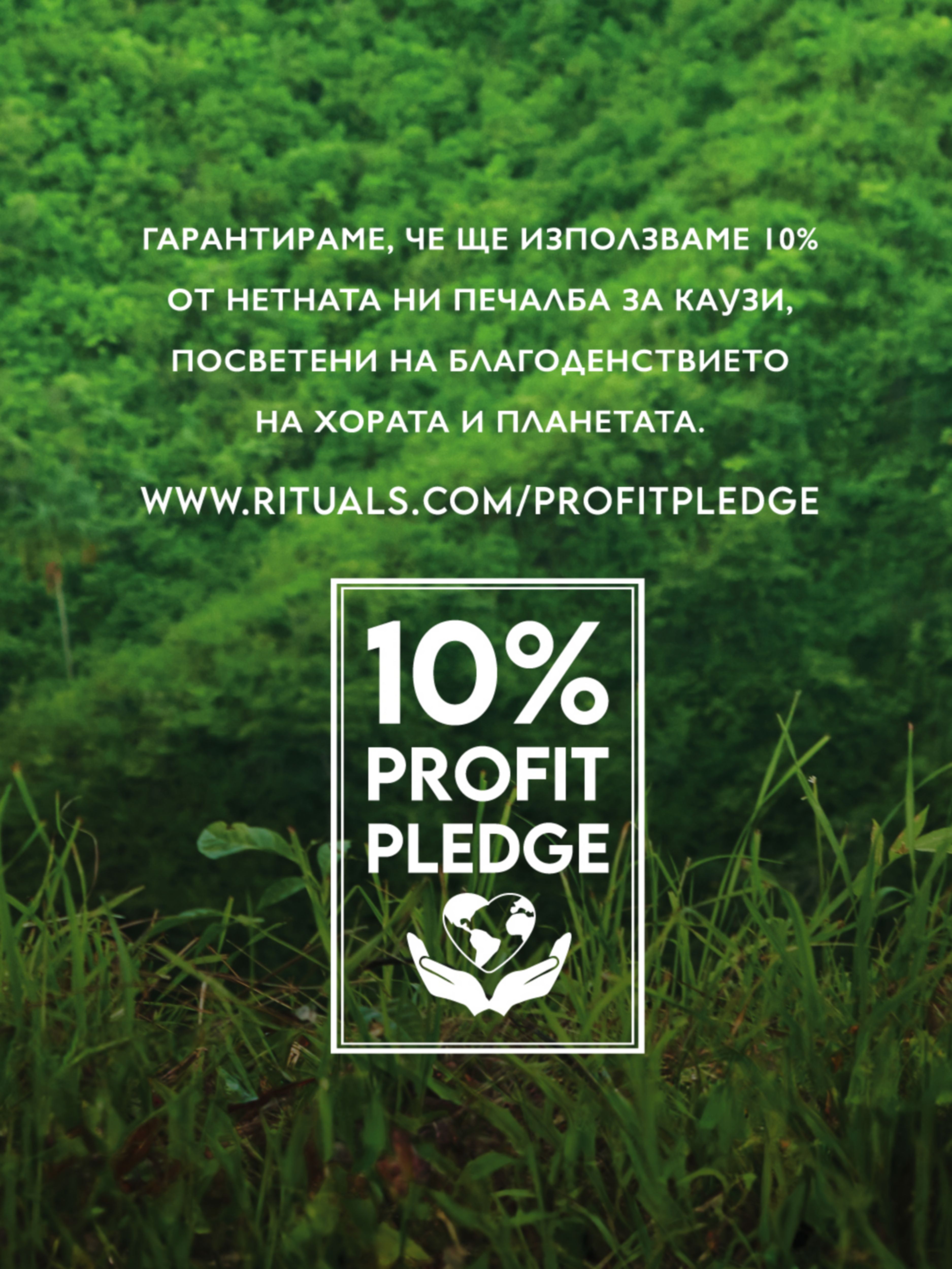 Profit Pledge